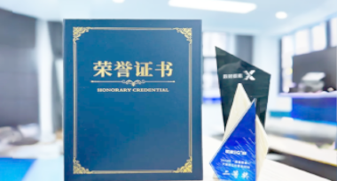 “汽车销售智能引擎”亮相浙江温州“数据要素×”大赛，斩获殊荣！